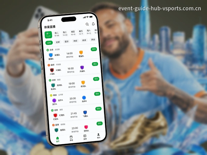 v体育 APP，随时掌握比赛进程